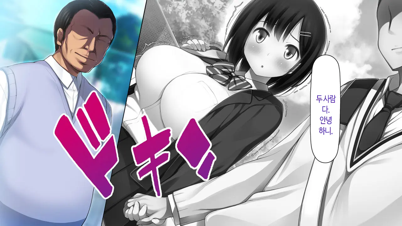 Watashi To Kareshi To Aitsu No Jijou + | 나와 남친과 그녀석의 사정 +